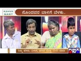 Public TV | Public  Belaku | ಬೆಳಕು | Episode 41 | Part-3 | February 27th, 2016