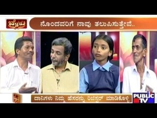 Public TV | Public  Belaku | ಬೆಳಕು | Episode 41 | Part-1 | February 27th, 2016