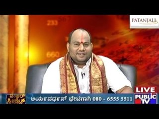 Public TV | Number Secret | ನಂಬರ್ ಸೀಕ್ರೆಟ್ | Feruary 27th, 2016