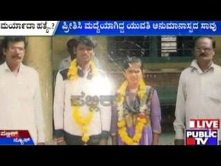 Gulbarga: Suspicious Death Of Housewife In Parents' House