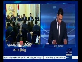 #مصر_تنتخب | الأحزاب والتحالفات: طعون "قوانين الانتخابات" تخدم من يريدون"هدم الدولة