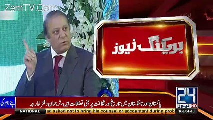 Lahore High Court Sends Notice To PM Nawaz Sharif