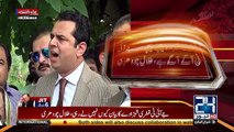 Talal Chaudhry Bashes Imran Khan In Media Talk - 4th July 2017