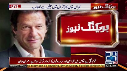 Imran Khan Media Talk After Inaugurating Water & Power Projects In Chitral