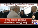 Prime Minister Narendra Modi Gets A Grand Welcome In Israel