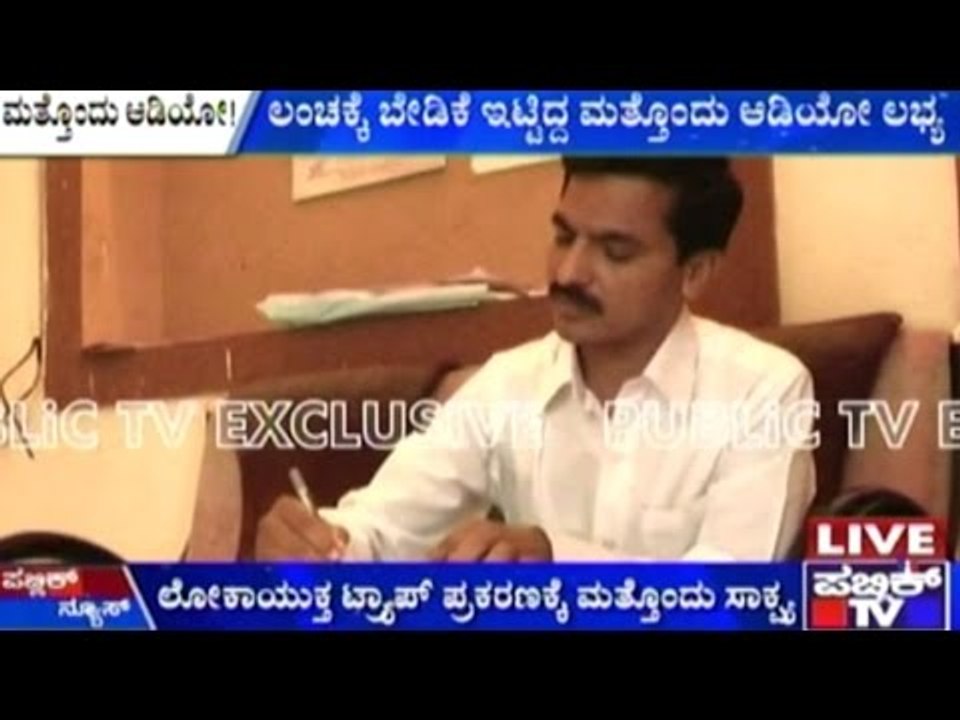 Chitradurga: Lokayukta Trap Dealing