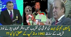 See What Dr. Nauman Niaz Said Regarding 1992 World Cup in Front of Nawaz Sharif