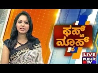 Public TV | First News | February 27th Feb, 2016