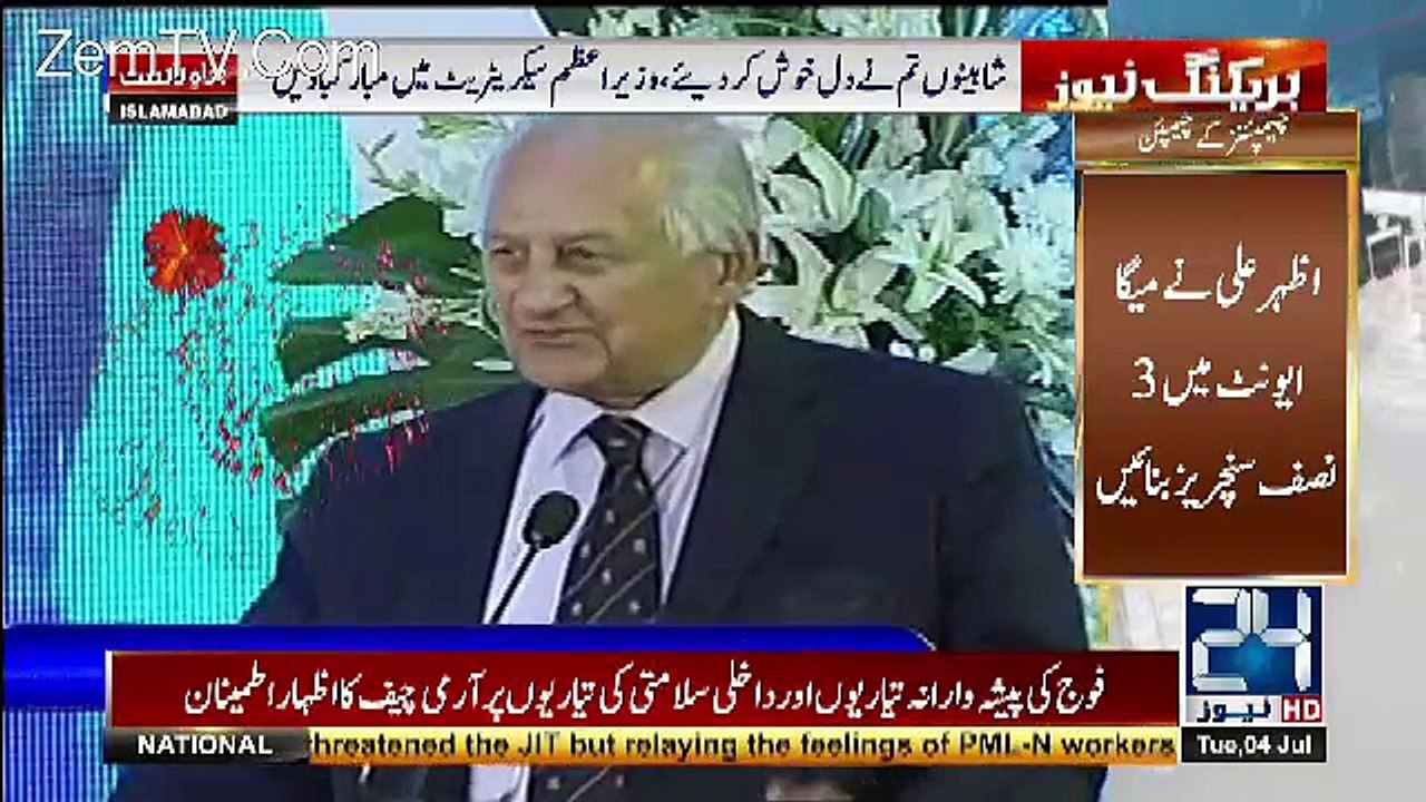 Sheryar Khan Announced ARFRAZ AHMED As Test Captain