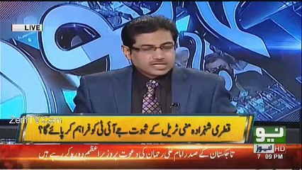 Jamhoor - 4th July 2017