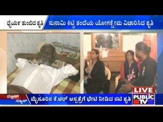 Actress Shruti Supports Tsunami Kitty's Family During His Father's Ill Health