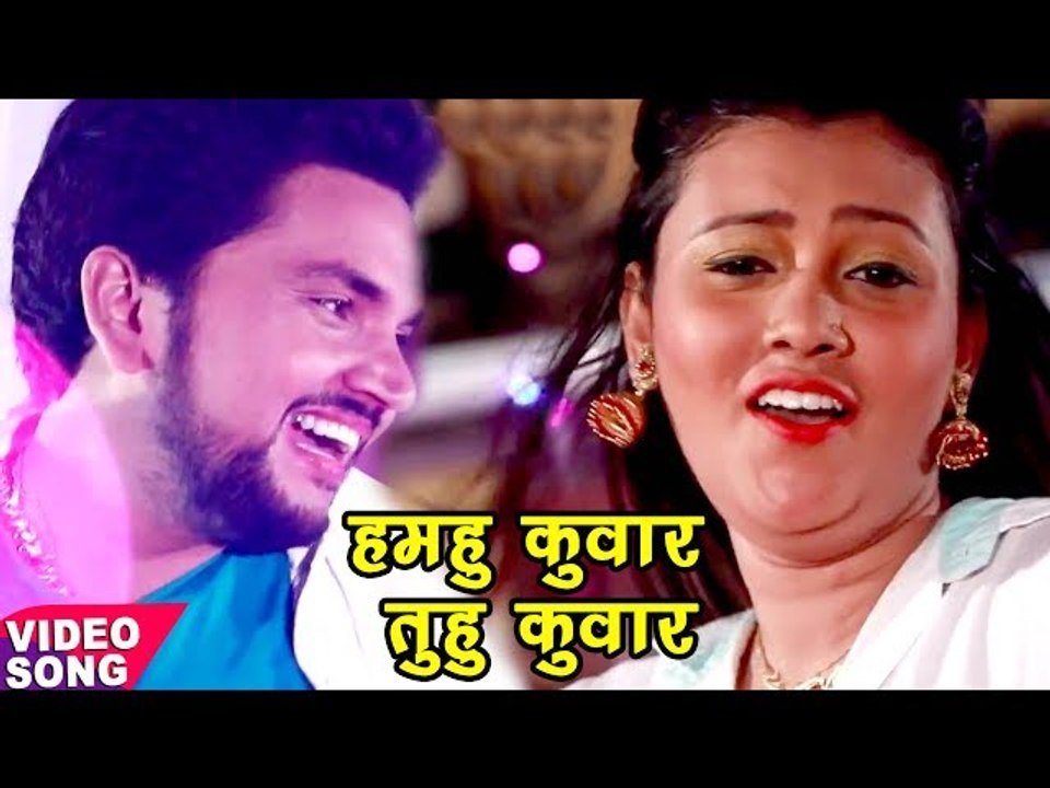 NEW TOP VIDEO 2017 - Gunjan Singh - कुँवार बानी शादी कलs - Bhojpuri Hit Song