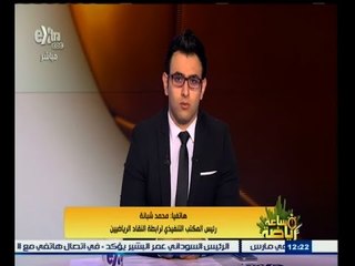 #ساعة‪_‬رياضة |  شبانة : الأبراشي أكبر من أن يبيع زملائه من أجل ظهور رئيس الزمالك