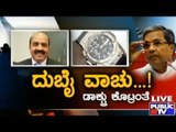 Public TV | Check Bandi: History Of CM Siddharamaiah's 80L Watch | Feb 25, 2016 | 8 PM