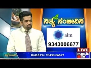 Public TV | Nithya Sanjeevini | Feb 25th, 2016