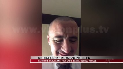 Mediat greke kryqëzojnë Lilën - News, Lajme - Vizion Plus