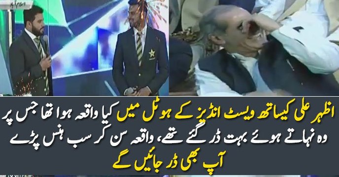 Azhar Ali Telling The Story When He Was Scared Of Ghost