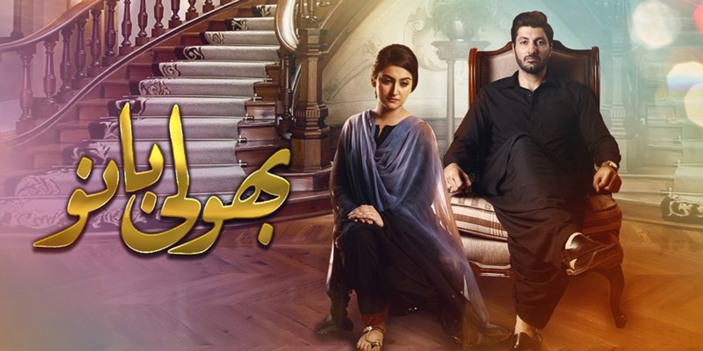 Bholi Bano Episode 33 FULL HD GEO TV DRAMA PROMO