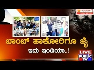 Public TV | Check Bandi: What Is Wrong In Saying Pro-Pakistan Slogans? | Feb 24, 2016 | 8 PM