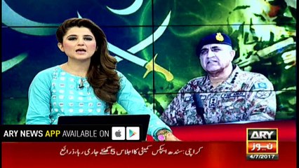 Army Chief Gen. Bajwa attends Sindh apex committee session