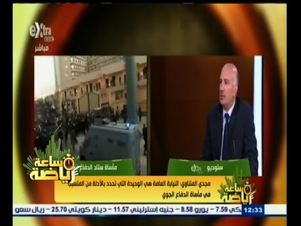 #ساعة‪_‬رياضة |  المتناوي : تذاكر مباريات الدوري مسؤولية النادي المنظم وليس اتحاد الكرة