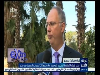 #غرفة_الأخبار | ديميترييف : الزراعة والطاقة في مصر تتصدران فرص الاستثمار