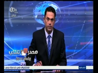 #مصر_تنتخب | الحلقة الكاملة 10 فبراير 2015 | أزمات تعصف بتحالف الوفد قبل بدء الانتخابات