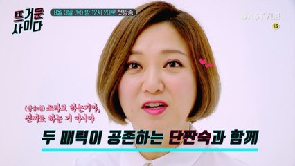 [티저] 김숙이 여자들에게 하고싶은 말 (#가모장 #걸크러쉬)