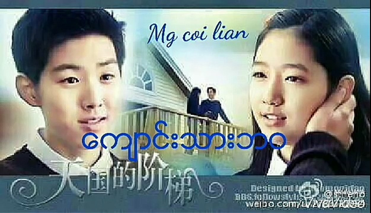ေက်ာင္းသားဘဝ(Myanmar New love Song 2017-2018)