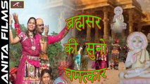 Superhit Jain Bhajan | Brahmasar Ki Suno Chamtkar | Prachi Jain | Hindi Devotional Songs | Bhakti Geet Latest FULL HD Video