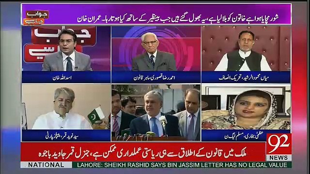 Jawab Chahye - 4th July 2017