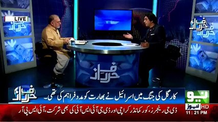 Harf-e-Raz - 4th July 2017