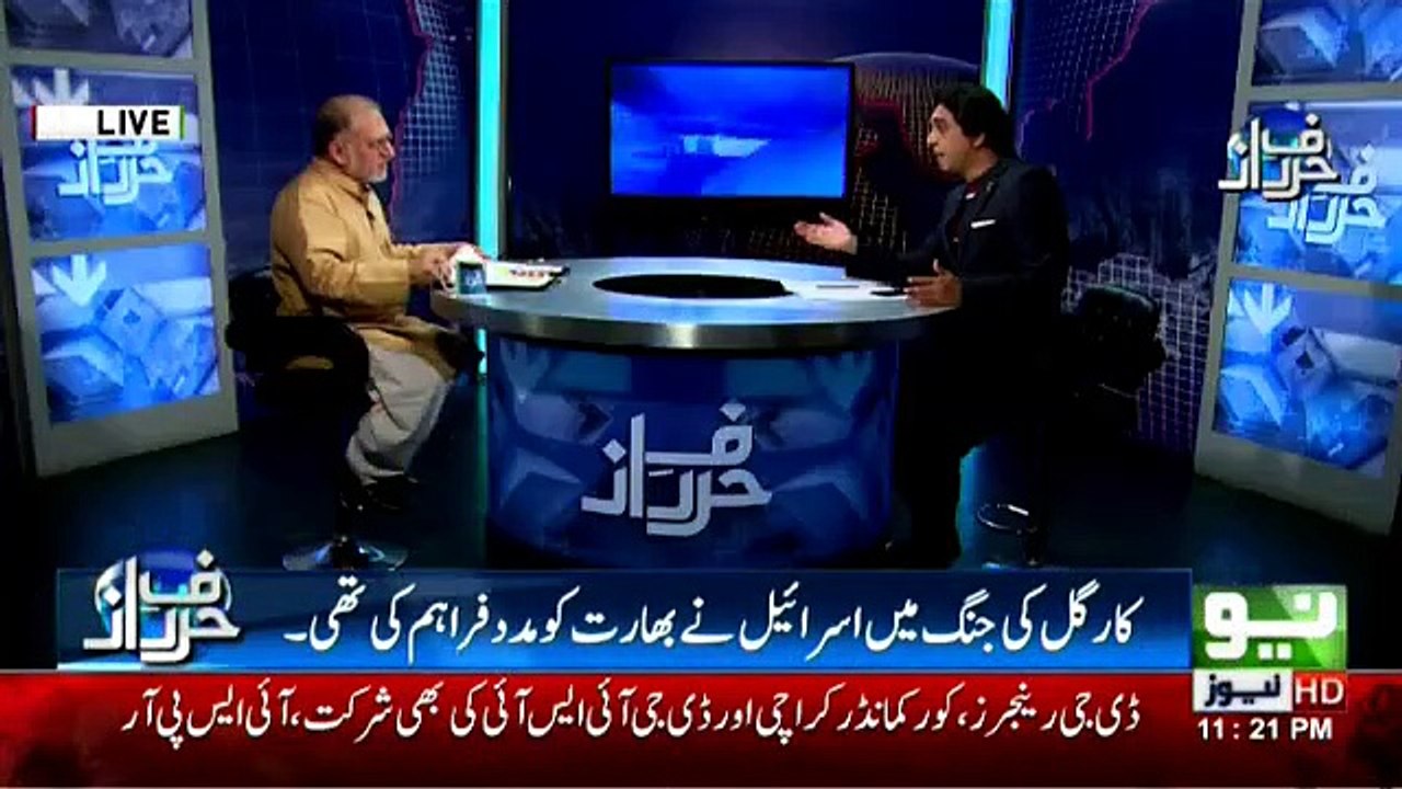 Harf-e-Raz - 4th July 2017