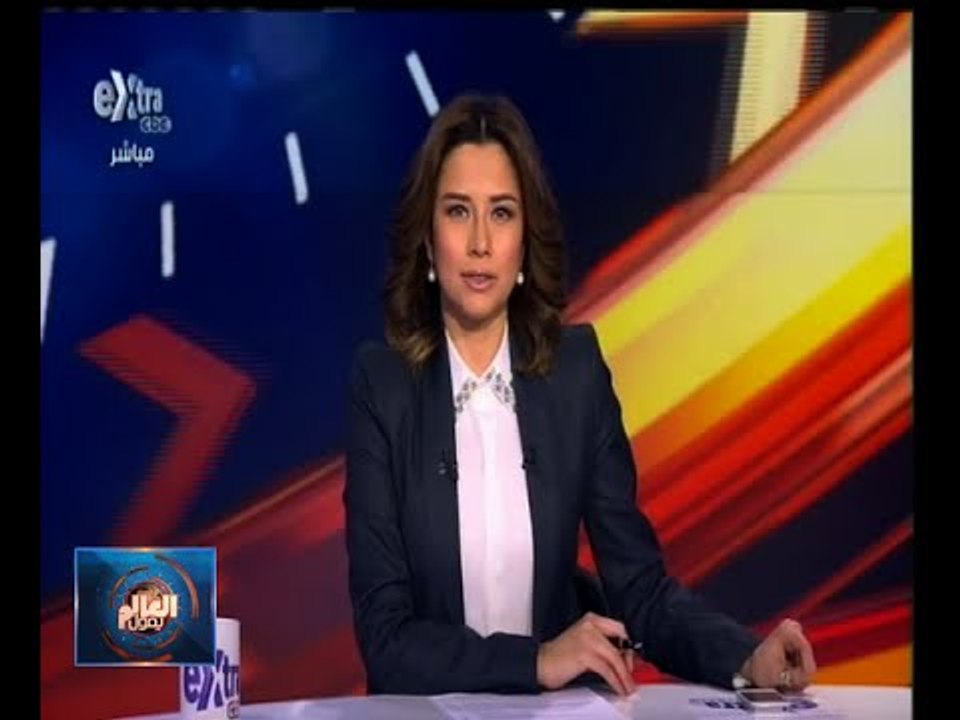 #العالم_يقول | ‎‫الحلقة الكاملة 9 فبراير 2015 |...