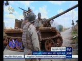 #‎‎‎غرفة_الأخبار | قوات اللواء حفتر تستعد للتقدم في بنغازي