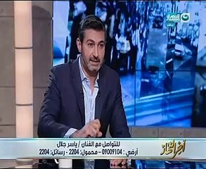 ياسر جلال لـ"خالد صلاح": كنت قلقان من فشل مسلسل "ظل الرئيس"