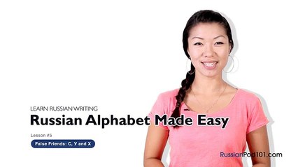 Russian Alphabet Made Easy Lesson: #5