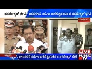 Home Minister Parameshwar Visits New Woman's Police Station