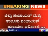 Zilla & Taluk Panchayat Election Vote Counting To Start Soon