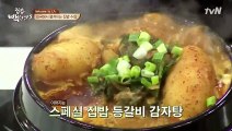 [RAW] 170704 House Cook Master Baek Episode 21-part 1
