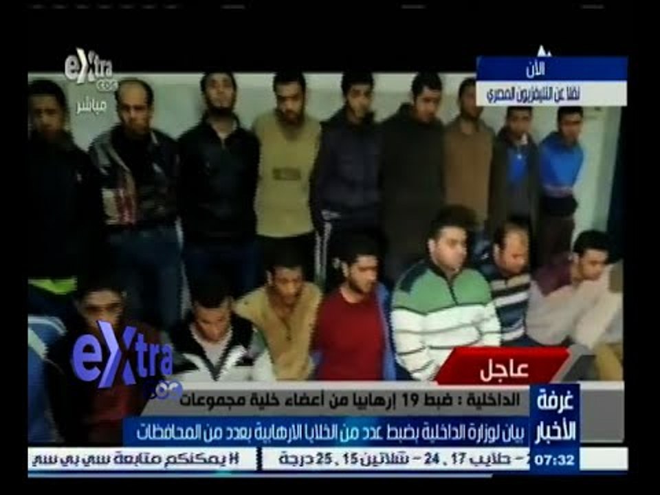 #غرفة_الأخبار | بيان وزارة الداخلية بضبط عدد من الخلايا الإرهابية بعدد من المحافظات