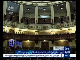 #‎‎‎غرفة_الأخبار | بدء قبول أوراق الترشح للانتخابات البرلمانية بالقوائم والفردي