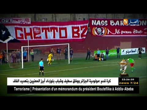 حلم السيدة الكأس لمن يكون.. وفاق سطيف أم شباب بلوزداد