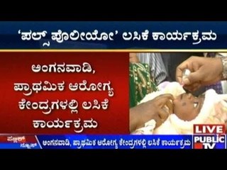 Pulse Polio Programme In Karnataka Today
