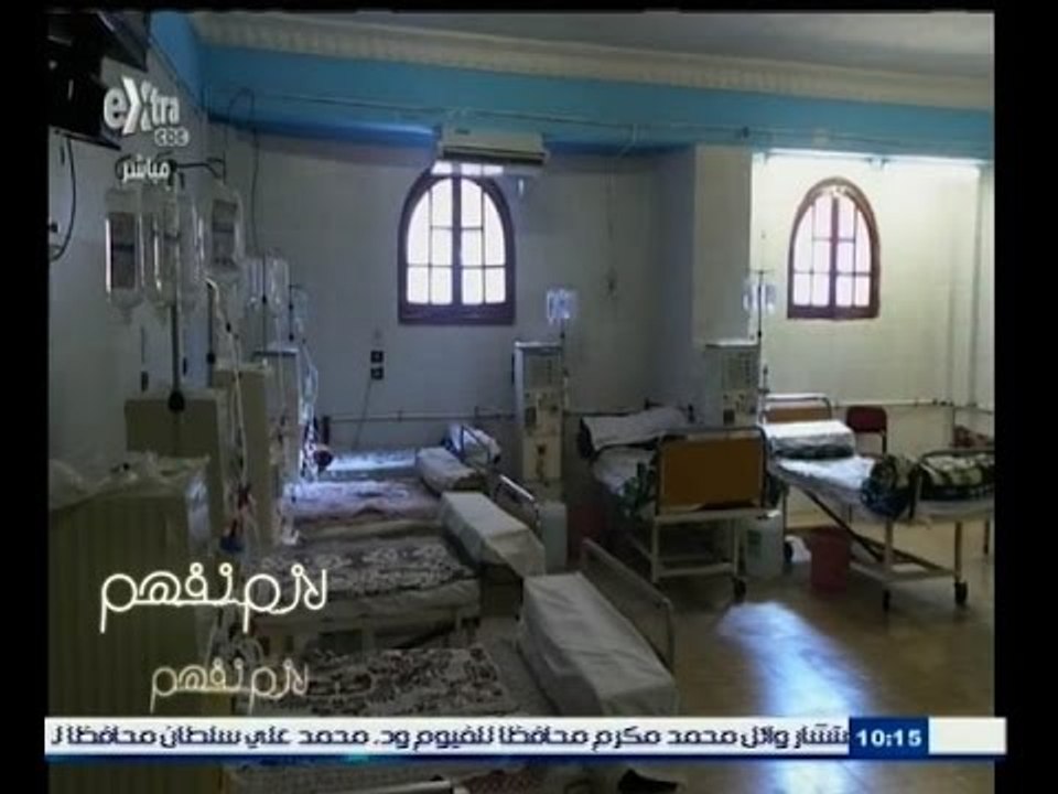 #لازم_نفهم | ‎إفتتاح المركز الطبي الخيري بقرية...