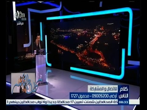 #كلام_الناس | ‎الحلقة الكاملة 7 فبراير 2015 | ظاهرة إنتشار الموتوسيكل بالشوارع