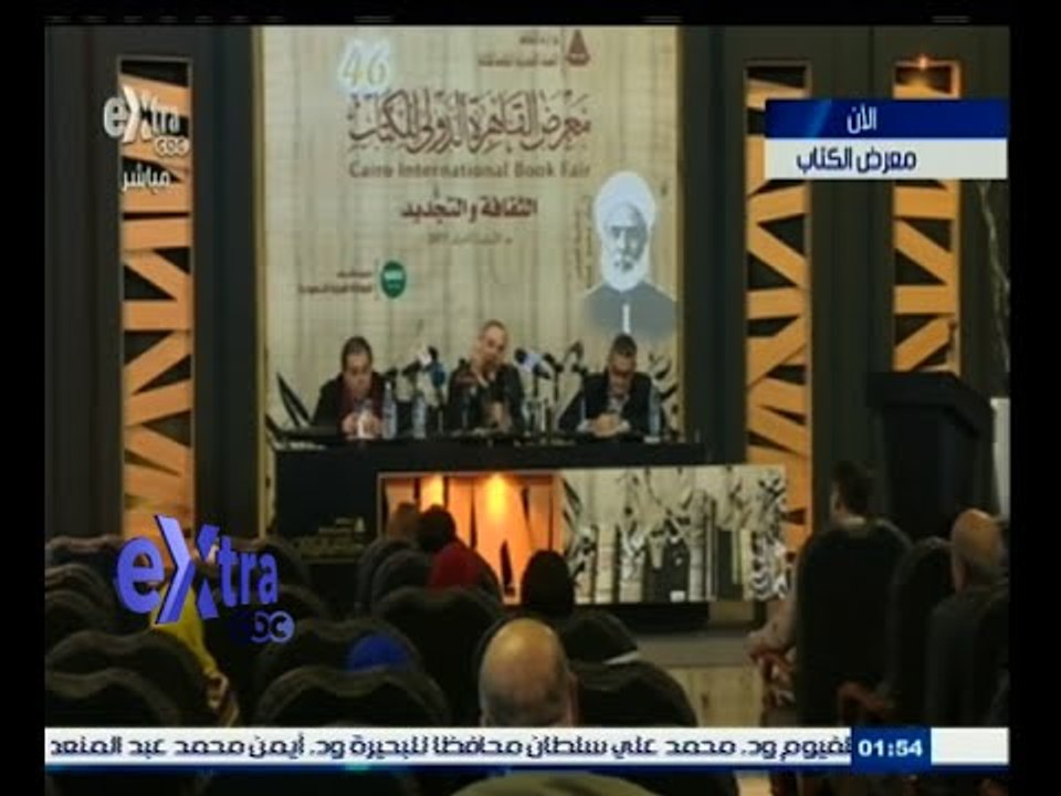 #غرفة_الأخبار | ندوة عن تجديد الخطاب الديني بين الأصولية والتجديد | الجزء الأول
