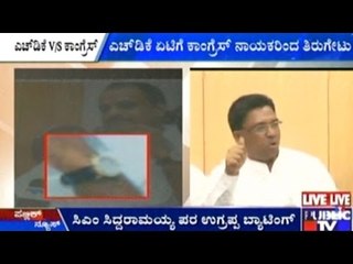 Kumaraswamy Should Reveal Secrets About His Watch & Car, Says Ugrappa