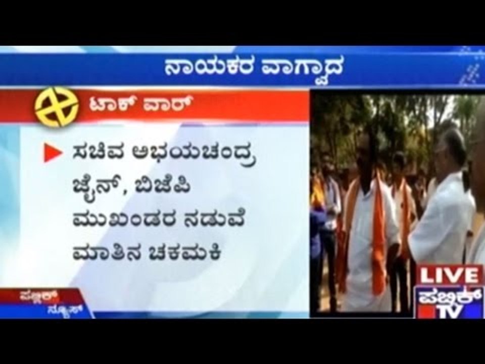 Moodbidri: Talk War Near Polling Booth