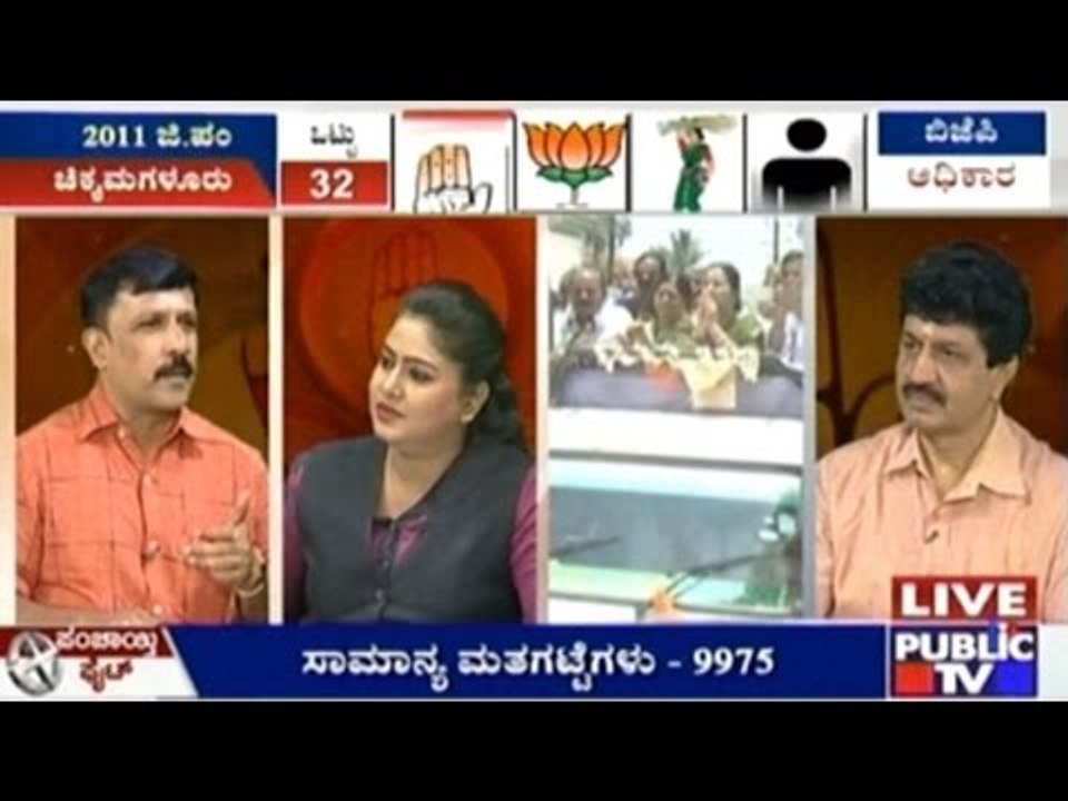 2nd Phase Panchayat Elections Special Programme